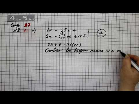 Страница 97 Задание 1 (Вариант 2) – Математика 4 класс Моро – Учебник Часть 2 Страница 97 Задание 1 (Вариант 2) – Математика 4 класс Моро – Учебник Часть 2