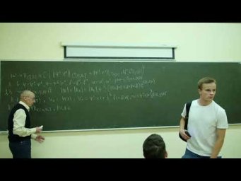 Костин А.Б.| Лекция 13 по Дополнительным главам уравнений в частных производных, 2024, осень|ВМК МГУ