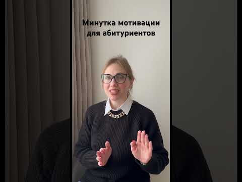 Хочешь иметь больше, чем другие - делай то, что другим лень #цт #абитуриент #поступление Хочешь иметь больше, чем другие - делай то, что другим лень #цт #абитуриент #поступление