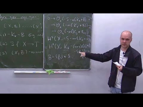 Введение в ограниченность многообразий Фано, Лекция 11, К.В. Логинов