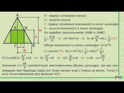 Задача на экстремум 6. Задача на экстремум 6.