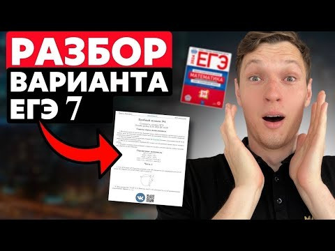 Диагностический вариант 7 ЕГЭ по профильной математике. Уровень ЕГЭ 2024 Диагностический вариант 7 ЕГЭ по профильной математике. Уровень ЕГЭ 2024