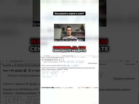 Математика — это не так трудно, как кажется! Математика — это не так трудно, как кажется!