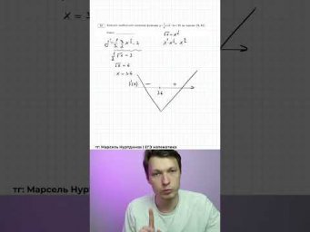 Как не получить 0 баллов в 12 задании ЕГЭ профиль