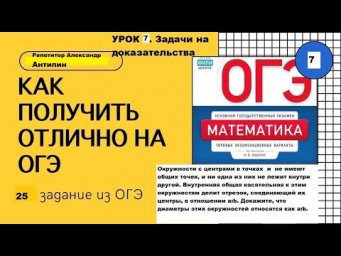 ОГЭ -2021#Ященко 36$Все 25 задания#лайфхаки/ Геометрия& решение в описании!