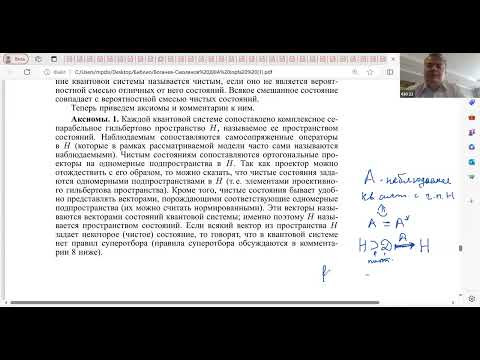Лекция 6. В.Ж. Сакбаев. Функциональные интегралы и их приложения в квантовой теории и статисти.. Лекция 6. В.Ж. Сакбаев. Функциональные интегралы и их приложения в квантовой теории и статисти..