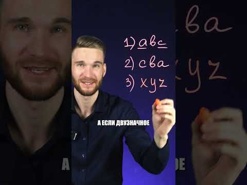 Загадка, которая СВОДИТ С УМА #ЕГЭ #ОГЭ #егэ2024 #огэ2024 #математикаЕГЭ Загадка, которая СВОДИТ С УМА #ЕГЭ #ОГЭ #егэ2024 #огэ2024 #математикаЕГЭ