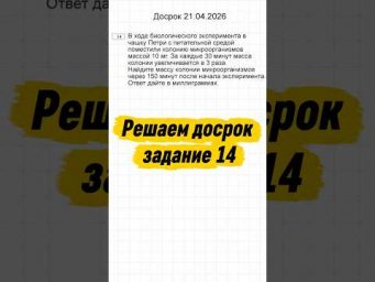 Решаем досрок, задание 14, задача на прогрессию #огэматематика
