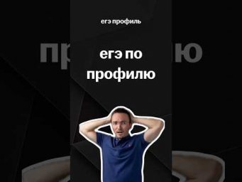 егэ по профилю | #математика #профиль #егэпрофильнаяматематика #егэ #умскул