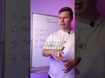 ЛАЙФХАК