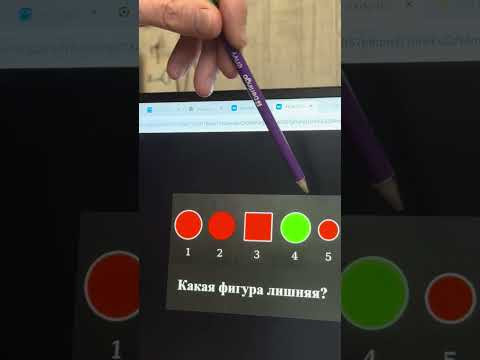 Какая фигура лишняя. https://www.chitai-gorod.ru/r/MJLGj?erid=2W5zFHoZH4u