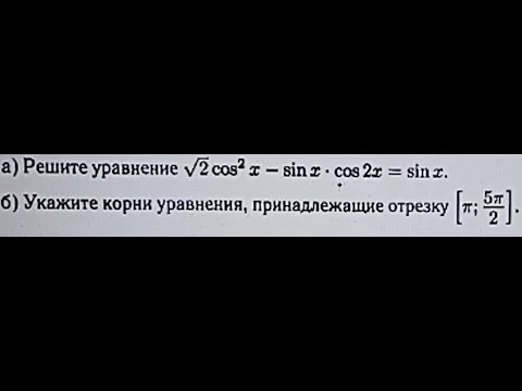 тригонометрическое уравнение. аналог ЕГЭ-2023