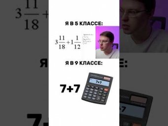 Я В 5 КЛАССЕ/9 КЛАССЕ #сотка #математика #егэ2026 #егэ