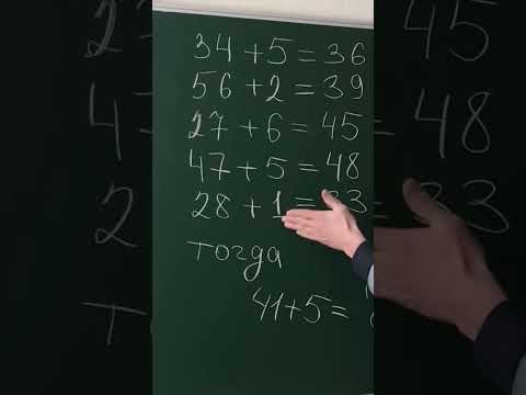 Найди закономерность