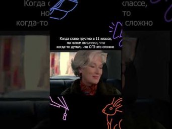 Переходи в тг по ссылке в профиле и узнавай о всех актуальных курсах подготовки к ОГЭ и ЕГЭ