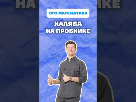 Теория вероятностей ОГЭ математика 2026 #огэ #математика #пробный #урок #данирбаев