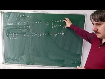 простое решение тригонометрического уравнения с тангенсом и дробью.