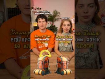 забирай файлы для подготовки к ЕГЭ по профилю в тгк: Данир ЕГЭ 10 класс #лайфхак #математика #егэ