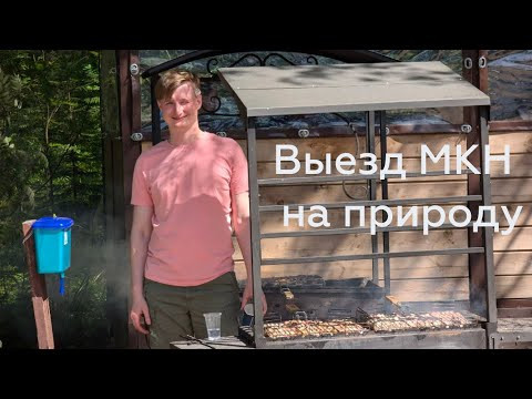 Летний выезд студентов и преподавателей МКН 2024 Летний выезд студентов и преподавателей МКН 2024