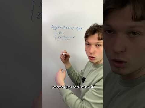 Не пиши ОДЗ, если видишь такой пример # #математика #егэ #егэпрофильнаяматематика Не пиши ОДЗ, если видишь такой пример # #математика #егэ #егэпрофильнаяматематика
