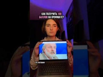 тгк: МатемАня #егэ #аняникитина #профильнаяматематика #ященко