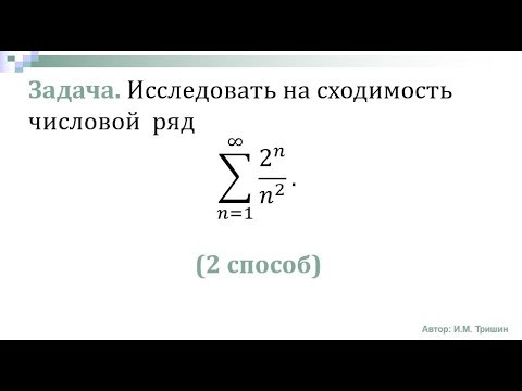 Числовые ряды_признак Даламбера_01