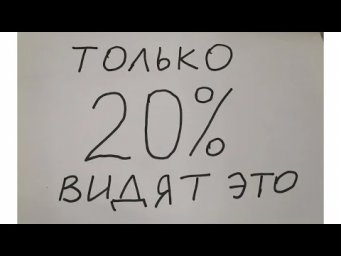 Только 20% видят решение этой задачи за 7 класс