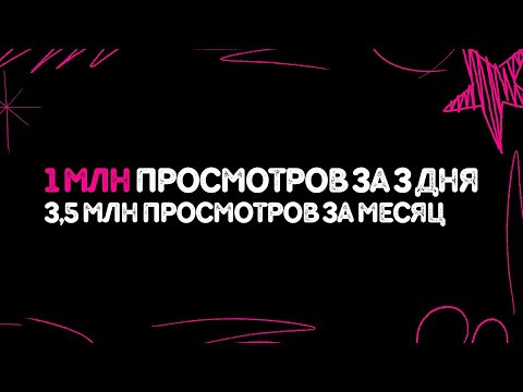 Как набрать миллион подписчиков?  #инстаквартира #миллионпросмотров #креатор