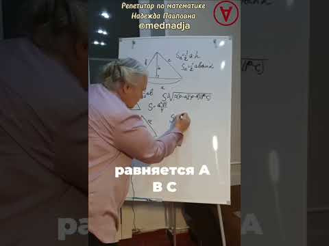 Площадь треугольника - продолжение! Запишитесь на встречу http://нп-медведева-репетитор.рф