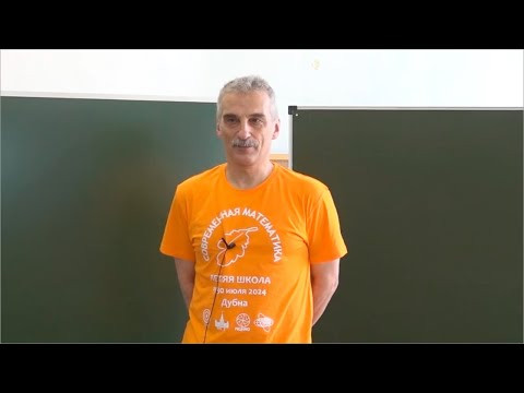 М.Э. Казарян. Эллиптические кривые. Семинар 2
