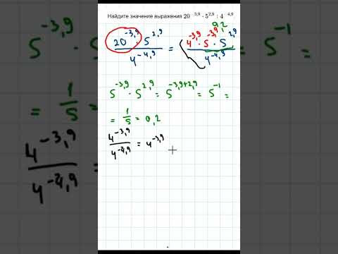 6 задание ЕГЭ Профиль показательное выражение #математика #школа #ege #огэ #maths #экзамен #егэ 6 задание ЕГЭ Профиль показательное выражение #математика #школа #ege #огэ #maths #экзамен #егэ