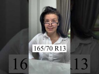 Шины на огэ 2025