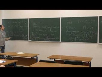 Введение в категорную логику. Лекция 13. Шамканов Д. С.