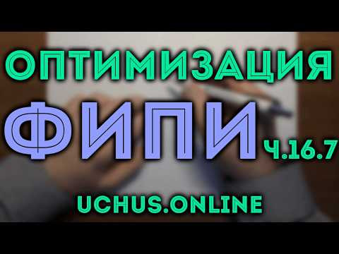 ОПТИМИЗАЦИЯ - Весь банк ЕГЭ ФИПИ профиль ч.16.7