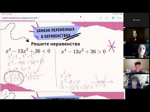 Замена переменных в неравенствах| Репетитор по математике Ольга Анисимова Замена переменных в неравенствах| Репетитор по математике Ольга Анисимова