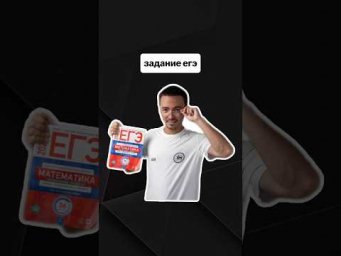 задание реального егэ | #егэпрофильнаяматематика #егэ #профиль