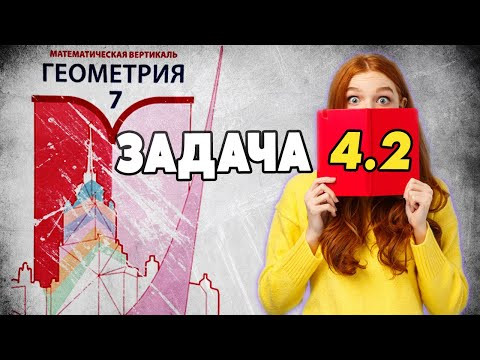 Математическая Вертикаль | Задача 4.2 | Геометрия 7 класс | Волчкевич | ГДЗ | Отрезки и лучи Математическая Вертикаль | Задача 4.2 | Геометрия 7 класс | Волчкевич | ГДЗ | Отрезки и лучи