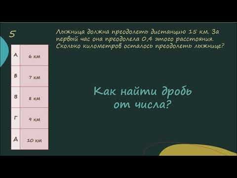 Как найти дробь от числа ? Как найти дробь от числа ?
