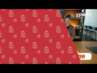 Математика на кухне 29 августа 2026 в 12:30 на канале Урал 1