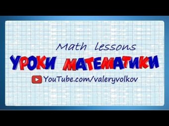 И так до бесконечности... Ютуб канал Valery Volkov