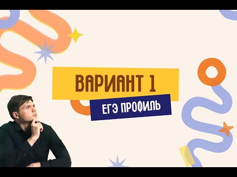 ЕГЭ №1 на 100 баллов | Уровень сложности реального экзамена | Пежиров Иван | Математика ЕГЭ №1 на 100 баллов | Уровень сложности реального экзамена | Пежиров Иван | Математика