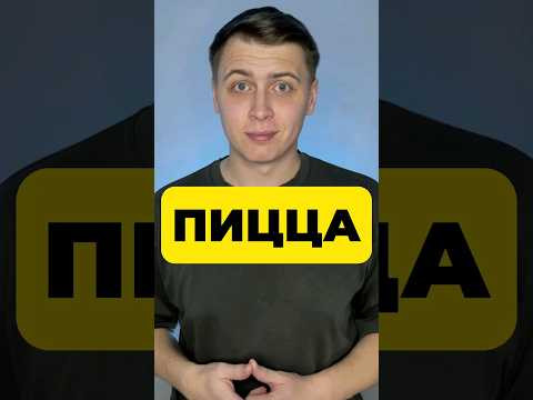 КАК ПОЛУЧИТЬ ПЛОЩАДЬ КРУГА ИЗ ПИЦЦЫ? 