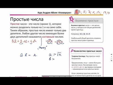 Теория Чисел - 4 теория - 19 задача - ПРОФИЛЬ ЕГЭ Абель Теория Чисел - 4 теория - 19 задача - ПРОФИЛЬ ЕГЭ Абель