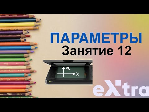 "Параметры с нуля" занятие 12. Метод Оха "Параметры с нуля" занятие 12. Метод Оха