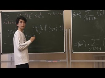 68 Треугольник Паскаля, степени и знакопеременные суммы