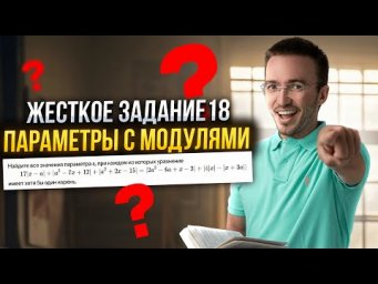 ЖОСКИЕ ПАРАМЕТРЫ С МОДУЛЯМИ ЛАЙФХАК ЕГЭ 2025