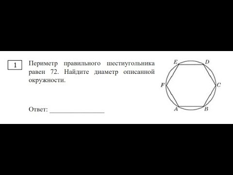 профиль 1 часть. итоговое повторение. планиметрия. задача 6 профиль 1 часть. итоговое повторение. планиметрия. задача 6