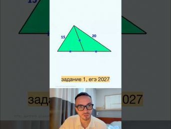 геометрия егэ профиль #егэ #профиль #урок #математика #артуршарафиев