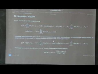 Кафедра ММП | Лекция 11 по Введению в глубокое обучение, весна 2025 | ВМК МГУ
