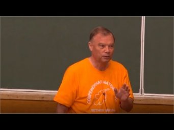 Н.Ю. Решетихин. Димерные модели в статистической механике